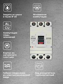 Выключатель автоматический 400А 3П трехполюсный ВА-99М 400/400А 3P 42кА тип AC IP30 mccb99-400-400m EKF