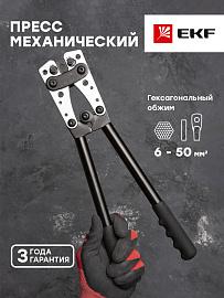 Пресс механический ПК-50 Expert pk-50-exp EKF