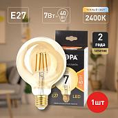Лампа светодиодная F-LED G95-7W-824-E27 gold (филамент, шар зол, 7Вт, тепл, E27) (20/420) ЭРА