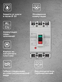 Выключатель автоматический ВА-99М 63/32А 3P 25кА  3П трехполюсный IP30  mccb99-63-32m EKF
