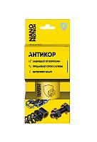 Супер антикор (защита от коррозии), аэрозольный баллон 210мл  NPSA0002 Nanoprotech