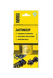 Супер антикор (защита от коррозии), аэрозольный баллон 210мл  NPSA0002 Nanoprotech