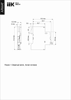 Контакт состояния AR-AUX-SC 240...415В ARMAT AR-AUX-SC-240-415 IEK