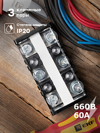 Клеммный терминал TC-603 до 16 мм2 60A EKF