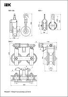 Раскаточный ролик РОР 1700 (ST26.1, PO 1000, RT2) IEK (UZA-42-1700)