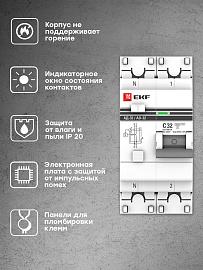 Выключатель автоматический дифференциального тока АД-32 32А (1P+N) двухполюсный характеристика C 4,5kA 100мА тип AC, электронный  PROxima DA32-32-100-pro EKF