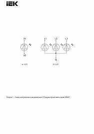 Лампа индикаторная одинарная LED ARMAT 110-220В DC белая  AR-LED-1-3-W IEK