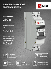 Выключатель автоматический 4А 1П однополюсный характеристика B 4,5kA ВА47-63 PROxima mcb4763-1-04B-pro EKF