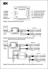 Контроллер с ПДУ радио (черный) RGB 3 канала 12В, 6А, 216Вт LSC1-RGB-216-RF-20-12-B IEK