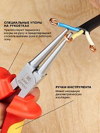 Круглогубцы 160 мм дилектрические до 1000В Expert EKF PROxima kg-160-exp-in