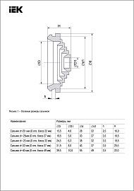 Сальник d=40 мм (D отверстия  бокса 49 мм) белый   IP68 IEK (YSA40-40-49-68-K01)