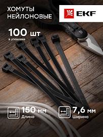 Стяжка кабельная (хомут) 150х7,6 нейлон черный стандартный FlexLock /100шт./ plc-fl-ctsb-150 EKF PROxima