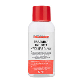 Флюс для пайки паяльная кислота 30 мл REXANT 09-3610