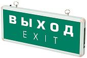 Светильник светодиодный аварийно-эвакуационный ДСА 501-1 1w 1.2v IP20 "ВЫХОД - EXIT" .5035072 ФАZА