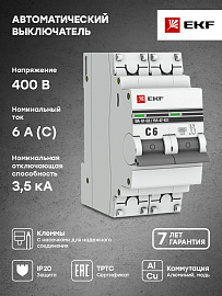 Выключатель автоматический 6А 2П двухполюсный характеристика C 6kA ВА47-63 PROxima mcb4763-6-2-06C-pro EKF