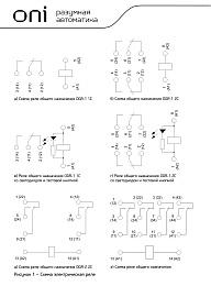 Реле общ. назнач. OGR-2 4C 24В DC OGR-2-4C-DC24V ONI