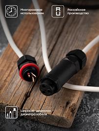 Кабельный коннектор I-образный (клеммник 3PIN) IP68 FreeTools EKF