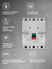 Выключатель автоматический 1000А 3П трехполюсный ВА-99М 50кА PROxima mccb99-800-1000m EKF