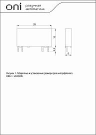 Реле интерфейсное ORK с розеткой 1A 24В DC ORK-1-1A-DC24V ONI