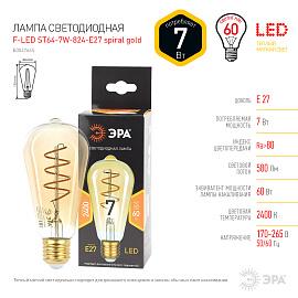 Лампа светодиодная F-LED ST64-7W-824-E27 spiral gold (филамент, спир зол, 7Вт, тепл, E27) (20/960) ЭРА