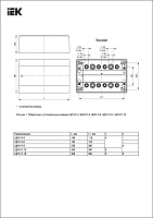 Бокс пластиковый ЩРН-П-18 IP41 навесной PRIME, 190х398х100 MKP82-N-18-41-10, IEK