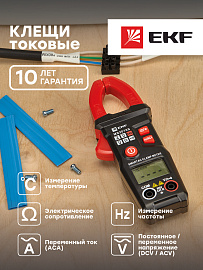 Токовые клещи цифровые MS2016S EKF Expert In-180702-pc2016S