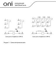 Реле интерфейсное ORM-1 2C 220В AC с LED и тестовой кнопкой ORM-1-2C-AC220V-L-B ONI