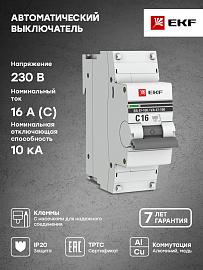 Выключатель автоматический 16А 1П однополюсный C 10kA тип AC ВА47-100 PROxima mcb47100-1-16C-pro EKF
