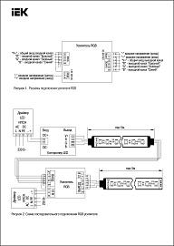 Магистральный усилитель PRO RGB 3 канала 12В, 4А, 144Вт IEK LSA-RGB-144-20-12-PRO IEK