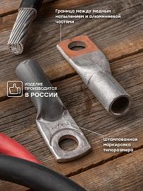 Наконечник алюмомедный ТАМ 240-20-20 tam-240-20-20 EKF PROxima