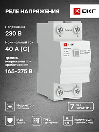 Реле напряжения (сквозное подкл.) RVb-40A EKF Basic