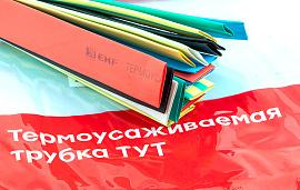 Термоусаживаемая трубка  10/5 ТУТнг набор (7 цветов по 3шт. 100мм) tut-n-10  EKF PROxima