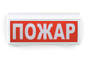 Оповещатель пожарный световой адресный радиоканальный с сиреной (Табло) "ПОЖАР" в комплект входят две батареи питания ВОСХОД-РС1-01 Версет