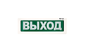 Оповещатель охранно-пожарный световой радиоканальный ОПСП2Б-10 ALEKSA