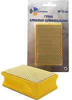 Губка алмазная шлифовальная 90*55 мм, № 800, 142800