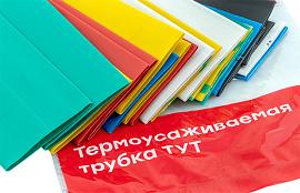 Термоусаживаемая трубка ТУТ 30/15 набор: 7 цветов по 3шт. 100мм EKF PROxima