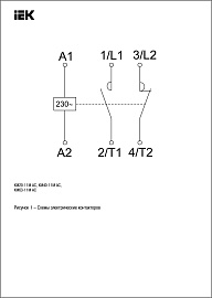 Контактор модульный КМ63-11М AC  MKK11-63-11 IEK