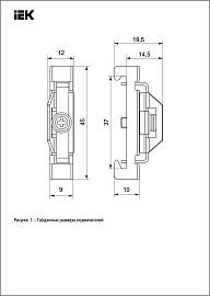 IEK Ограничитель на DIN-рейку (металл) (YXD10)