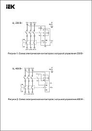 Контактор КМИ10960 9А IP54 с индик. Ue=400В/АС3 IEK