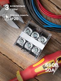 Клеммный терминал БЗД-3 до 10,0 мм2 50A (bzd-10003) EKF  PROxima