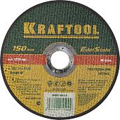Круг отрезной по нерж стали, 150x1,6x22,23мм, KRAFTOOL 36252-150-1.6