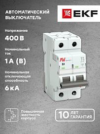 Выключатель автоматический 1А 2П двухполюсный B 6kA AV-6 AVERES mcb6-2-01B-av EKF