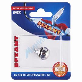 Кнопка антивандальная Ø12 Б/Фикс (2с винт) (ON)-OFF сфера (A12-A3) REXANT 06-0338-A