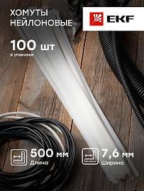 Стяжка кабельная (хомут) 500x7,6 нейлон белый FlexLock /100шт./ plc-fl-ctsw-7.6x500 EKF PROxima