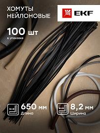 Стяжка кабельная (хомут) 650х8,2 нейлон черный /100шт./ plc-cb-8.2x650 EKF PROxima