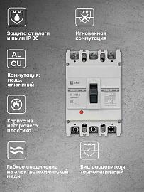 Выключатель автоматический 160А 3П трехполюсный ВА-99М 250/160А 3P 35кА IP30 mccb99-250-160m EKF