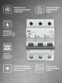 Выключатель автоматический 20А 3П трехполюсный C 10kA AV-10 AVERES mcb10-3-20C-av EKF