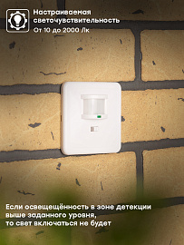 ИК датчик движения MS-2000 (ДД) встраиваемый с датчиком звука 500Вт, 140гр., до 12м (регулируется), dd-ms-2000 EKF