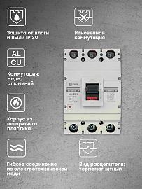 Выключатель автоматический 630А 3П трехполюсный ВА-99М 630/630А 3P 50кА IP30 mccb99-630-630m EKF