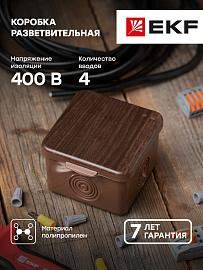 Коробка распаячная КМР-030-037 пылевлагозащищенная без мембранных вводов (65х65х50) темное дерево EKF PROxima